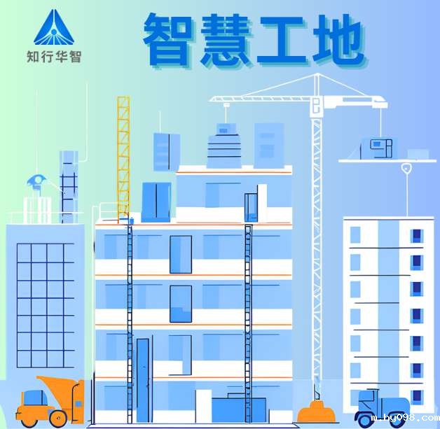 智慧工地:建筑行业数字化转型的核心引擎! 智慧工地:建筑行业数字化转型的核心引擎!