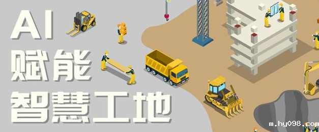 智慧工地数据可视化大屏有什么作用？