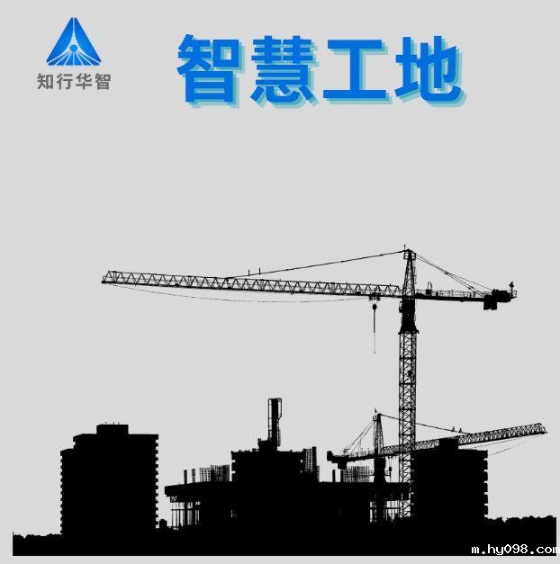 智慧工地十大品牌性价比排名! 智慧工地十大品牌性价比排名!