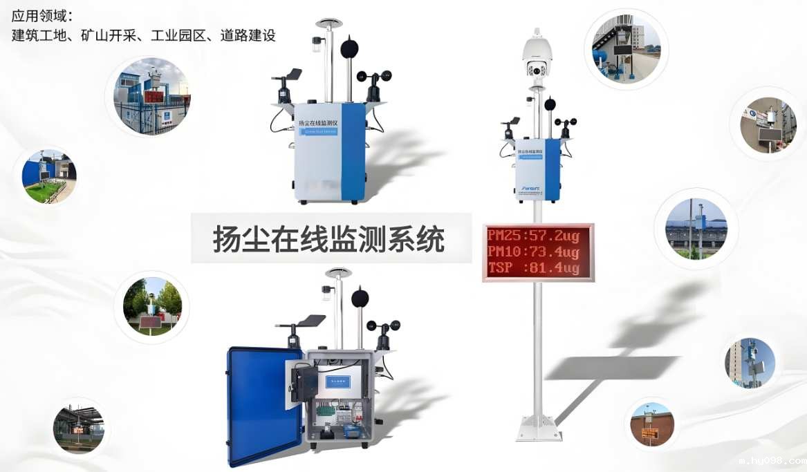 工地施工扬尘监测系统主要监测哪些数据? 工地施工扬尘监测系统主要监测哪些数据?