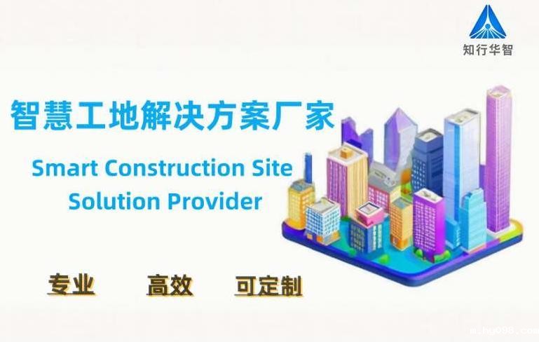 智慧工地系统费用解析:工程数字化转型的成本与价值解析! 智慧工地系统费用解析:工程数字化转型的成本与价值解析!