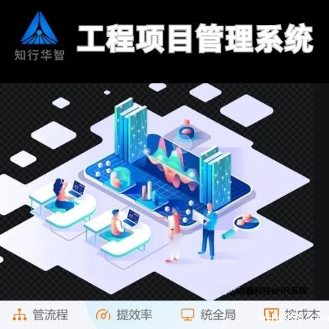 工程项目管理平台关键特点大公开!你了解几个? 工程项目管理平台关键特点大公开!你了解几个?