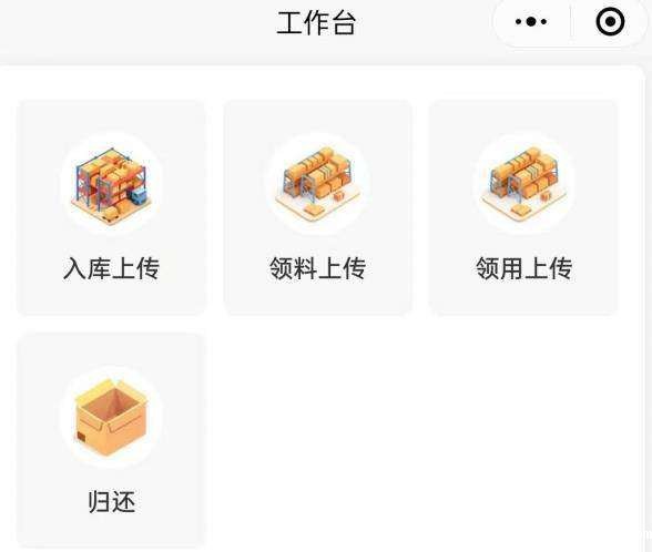 工地物料管理系统:数字化钥匙解锁施工管理困局! 工地物料管理系统:数字化钥匙解锁施工管理困局!