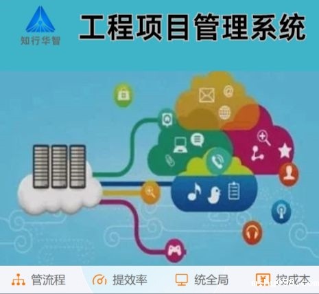 工程管理难?工程项目管理系统这根“救命稻草”来了! 工程管理难?工程项目管理系统这根“救命稻草”来了!