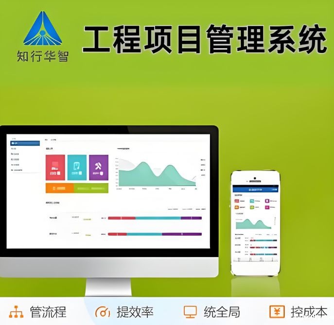 打造高效施工流程:施工项目管理系统全面解析! 打造高效施工流程:施工项目管理系统全面解析!