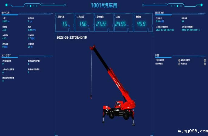 定制一套汽车吊安全监测系统多少钱?收费标准是多少? 定制一套汽车吊安全监测系统多少钱?收费标准是多少?