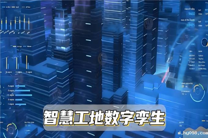 数字孪生系统:让智慧工地变得更智能! 数字孪生系统:让智慧工地变得更智能!