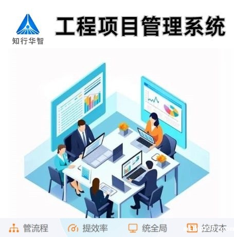 提升团队效率:工程项目管理系统的沟通协作功能揭秘 提升团队效率:工程项目管理系统的沟通协作功能揭秘