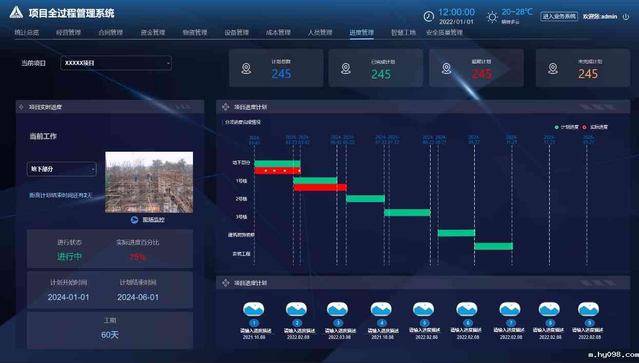 工程项目管理系统:数智化时代的敏捷选择! 工程项目管理系统:数智化时代的敏捷选择!