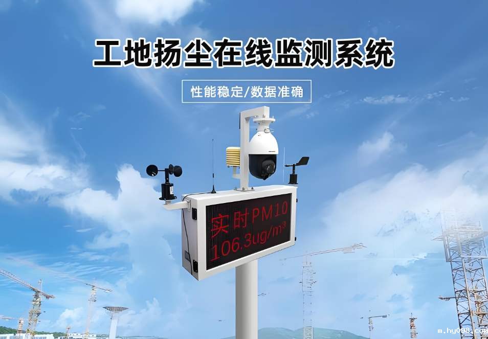 山东临近扬尘监测上门安装在哪找?哪家扬尘监测系统好用? 山东临近扬尘监测上门安装在哪找?哪家扬尘监测系统好用?
