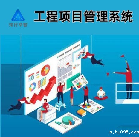 工程项目管理系统:助力企业提升项目管理效能 工程项目管理系统:助力企业提升项目管理效能