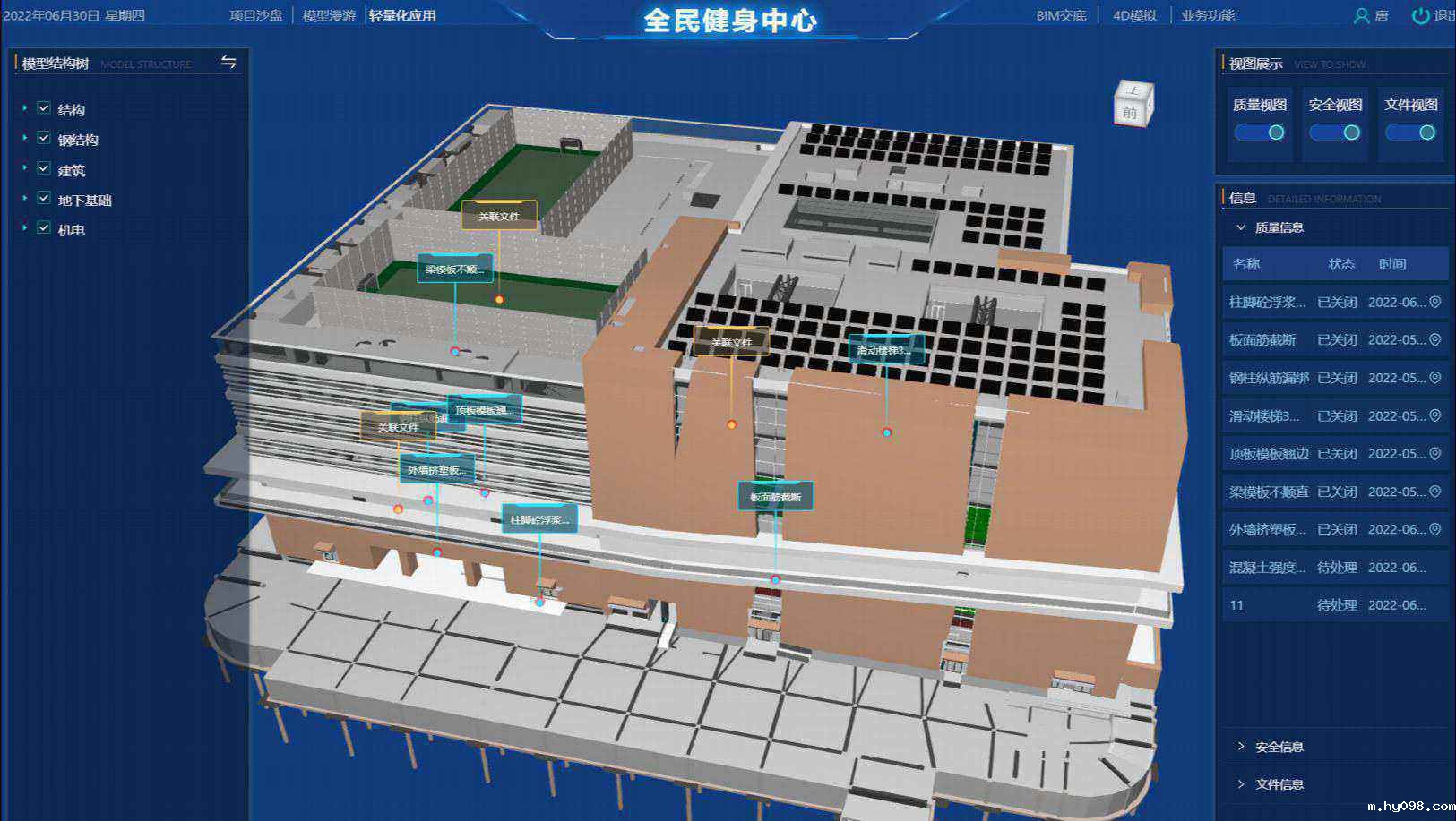 智能建设工程项目管理系统:驱动行业高效转型的新引擎 智能建设工程项目管理系统:驱动行业高效转型的新引擎