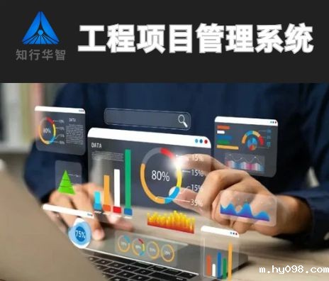 项目管理利器:工程项目管理系统如何重塑建设工程? 项目管理利器:工程项目管理系统如何重塑建设工程?