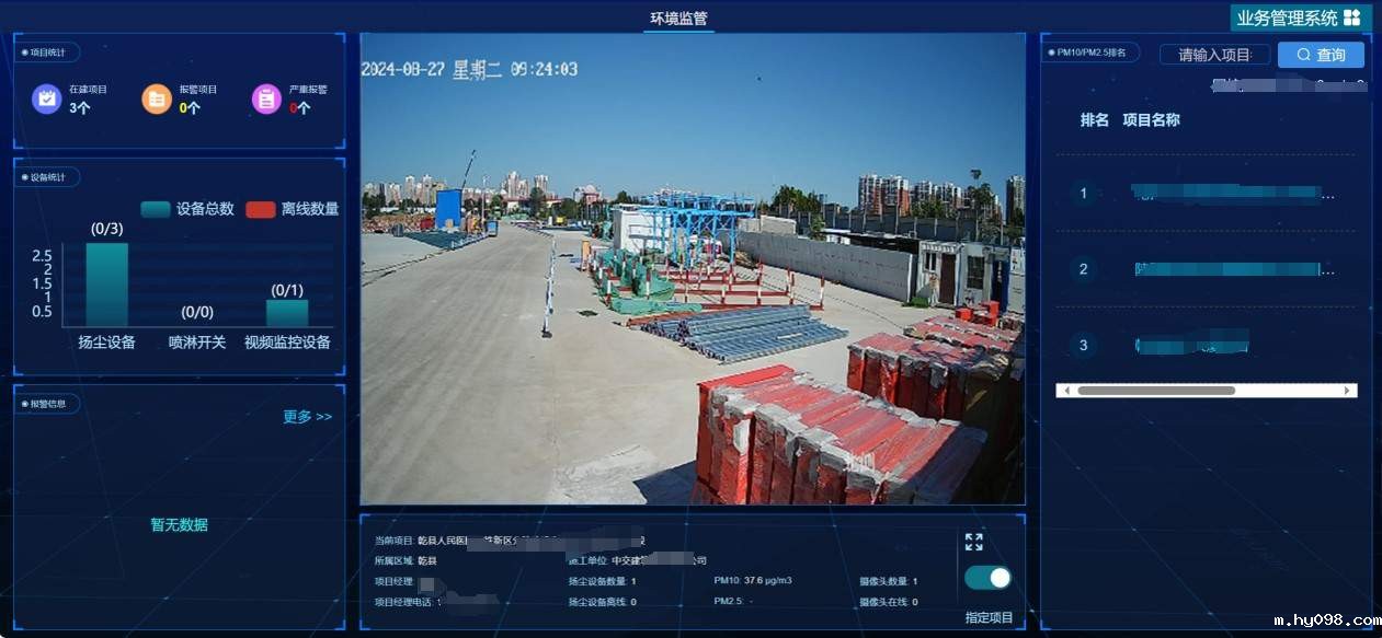 工地智能扬尘监测系统能定制吗?专业方案解决行业痛点 工地智能扬尘监测系统能定制吗?专业方案解决行业痛点