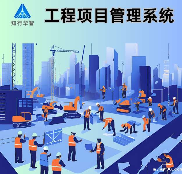 项目管理利器：工程项目管理系统如何重塑建设工程？