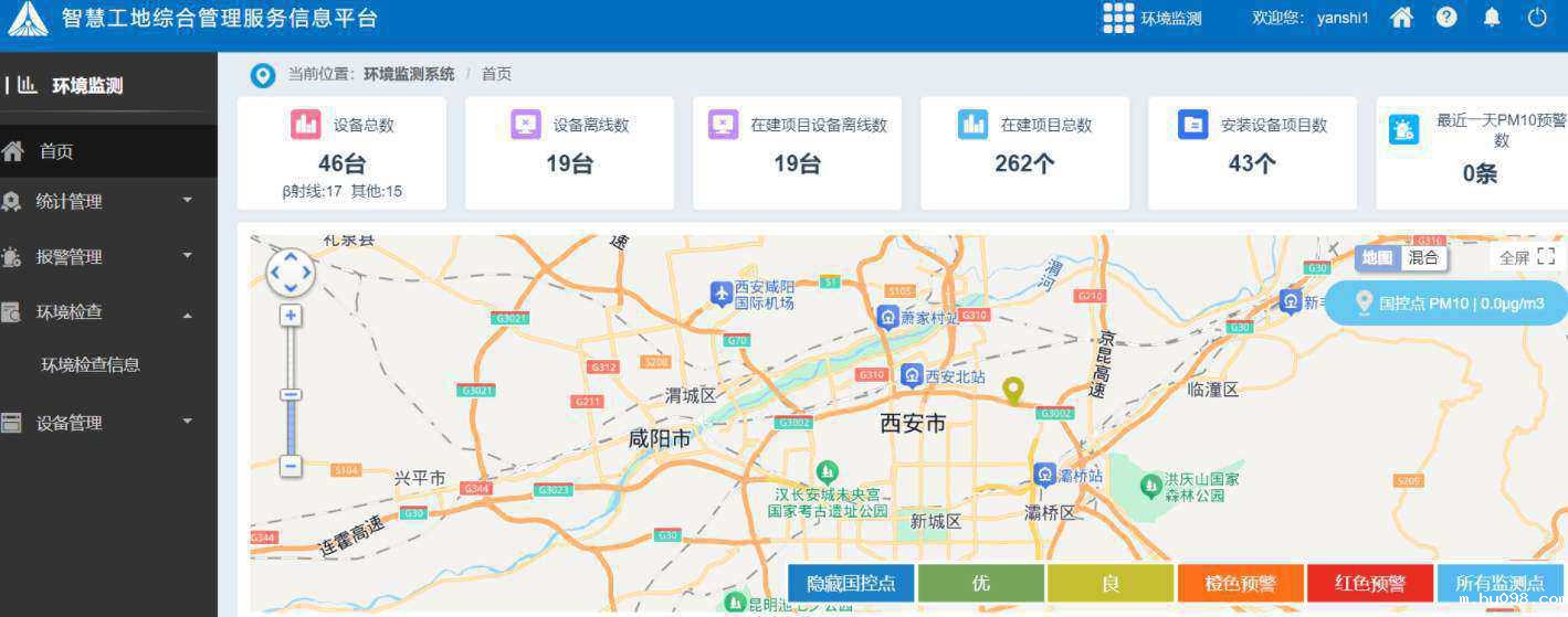 工地扬尘监测系统一般都由什么组成?能定制吗? 工地扬尘监测系统一般都由什么组成?能定制吗?