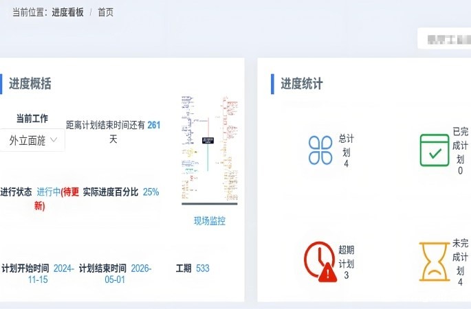 工程日志智能生成与多维查询