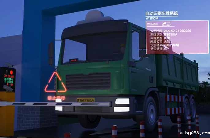 车辆进出智能管控