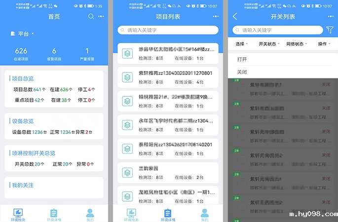 远程监控，APP一键操控